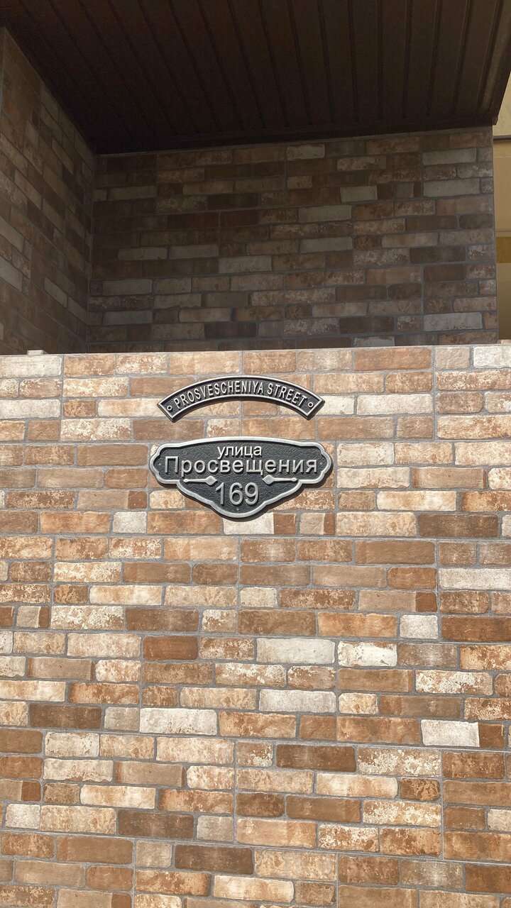 Гостевой дом Альбатрос Адлер-127