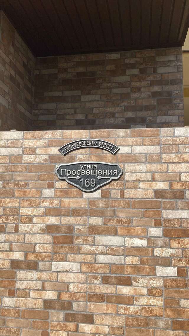 Гостевой дом Альбатрос Адлер-126